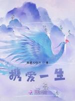 携爱一生