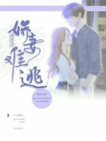 重生之娇妻难逃