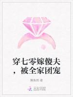 穿七零嫁傻夫，被全家团宠