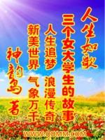 神韵岛原创世界歌之二人生如歌
