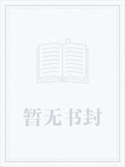 我在霸总文里卖保险