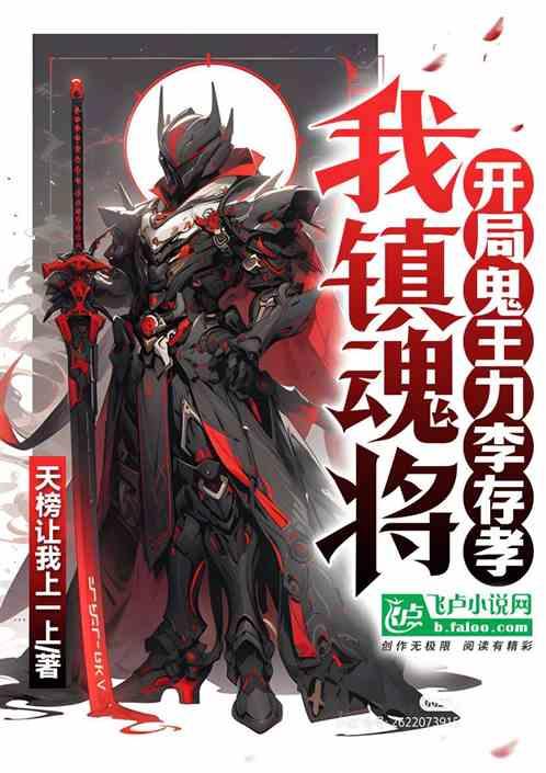 刚觉醒守护灵李元霸，被全球直播
