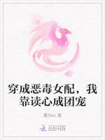 穿成恶毒女配，我靠读心成团宠