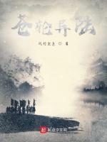 苍轮异陆