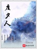 度夕人