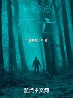 被遗忘的死亡