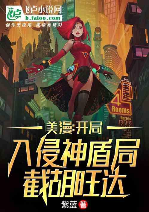 美漫：我，纽约地下太子爷
