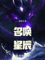 名唤星辰