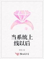 当系统上线以后