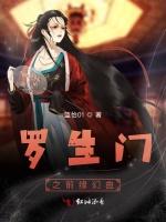病娇美女跟了个傲娇男神浮梦三世