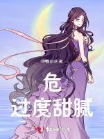 危！过度甜腻