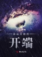 异者之纪