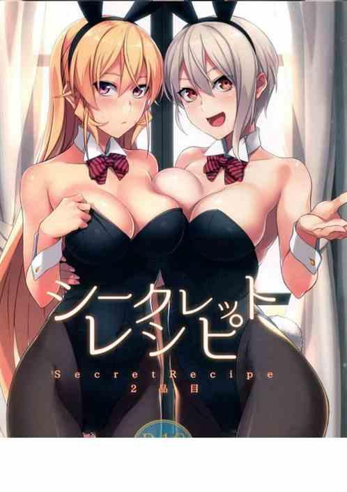 综漫：众女主助我成神