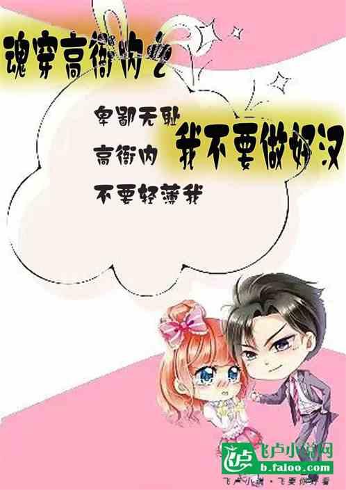 水浒：大宋救星花花太岁高衙内