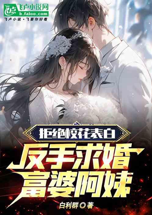 为了吃软饭，你让富婆刷钢丝球？