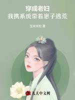 穿成老妇，我携系统带着崽子逃荒