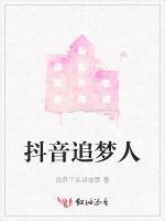 抖音追梦人