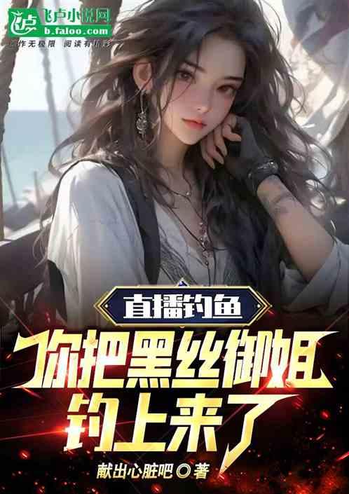 首富：从和英语老师拍咸湿片开始