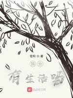 我会有生活吗