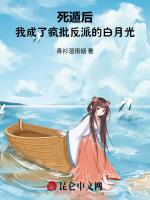 死遁后，我成了疯批反派的白月光