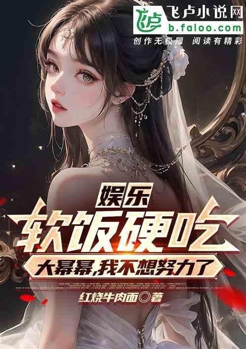 娱乐：杨老板，我不想努力了