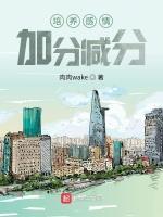 培养感情加分减分
