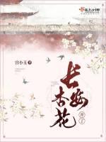 长安杏花开了