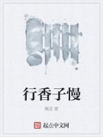 行香子慢