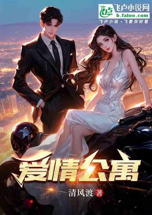 我的公寓人生