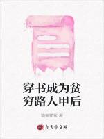 穿书成为贫穷路人甲后
