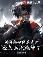 说好的部队关系户，你怎么成枪神了？