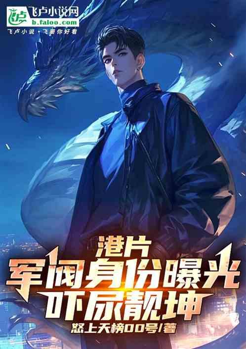 港片：军阀身份曝光，吓尿靓坤！