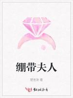 绷带夫人