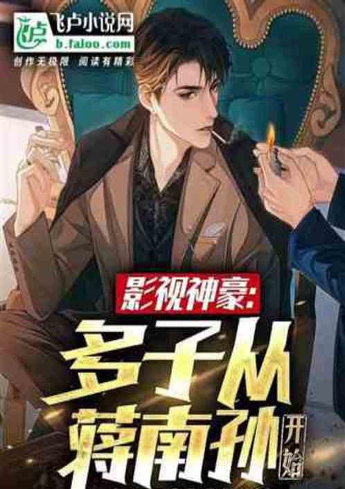 成人影视:升级词条，力挺白晓荷