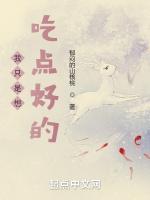 我只是想吃点好的