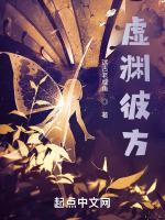 虚渊彼方