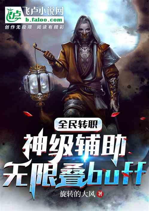 全民：我的队友属性多了亿点点