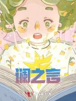 谰之言