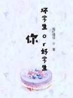 你？坏学生or好学生